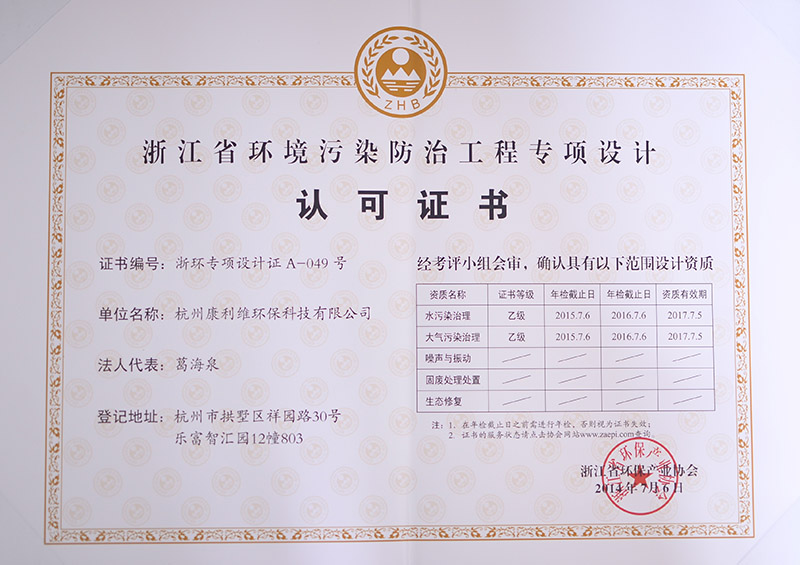 聚焦專業能力，守護綠水青山 祝賀公司斬獲兩項關鍵環保資質