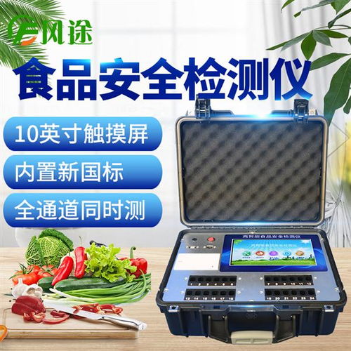 全功能食品安全檢測儀G1200 引領食藥品安全檢測新熱點